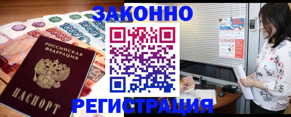 найти адрес прописки в Барнауле