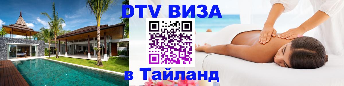 Оформление DTV визы под ключ: стоимость и тарифы, только загранпаспорт - 